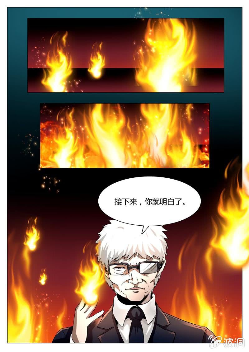 噬魂珠-第56话