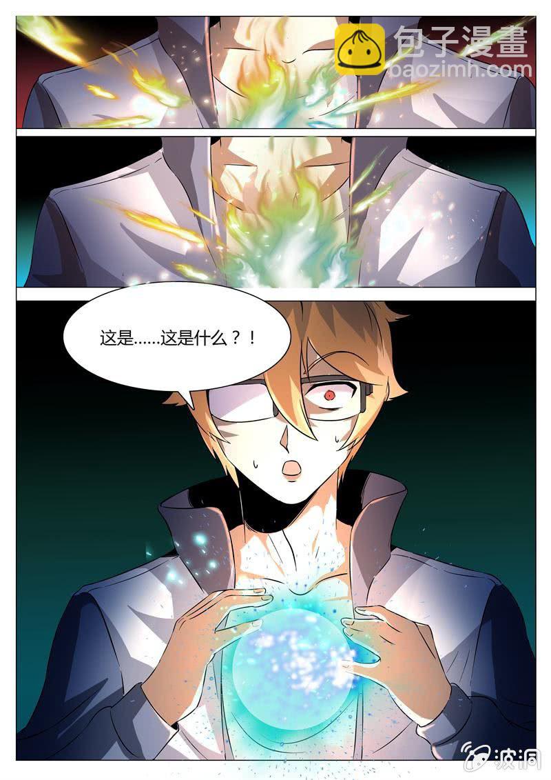 噬魂珠-第56话