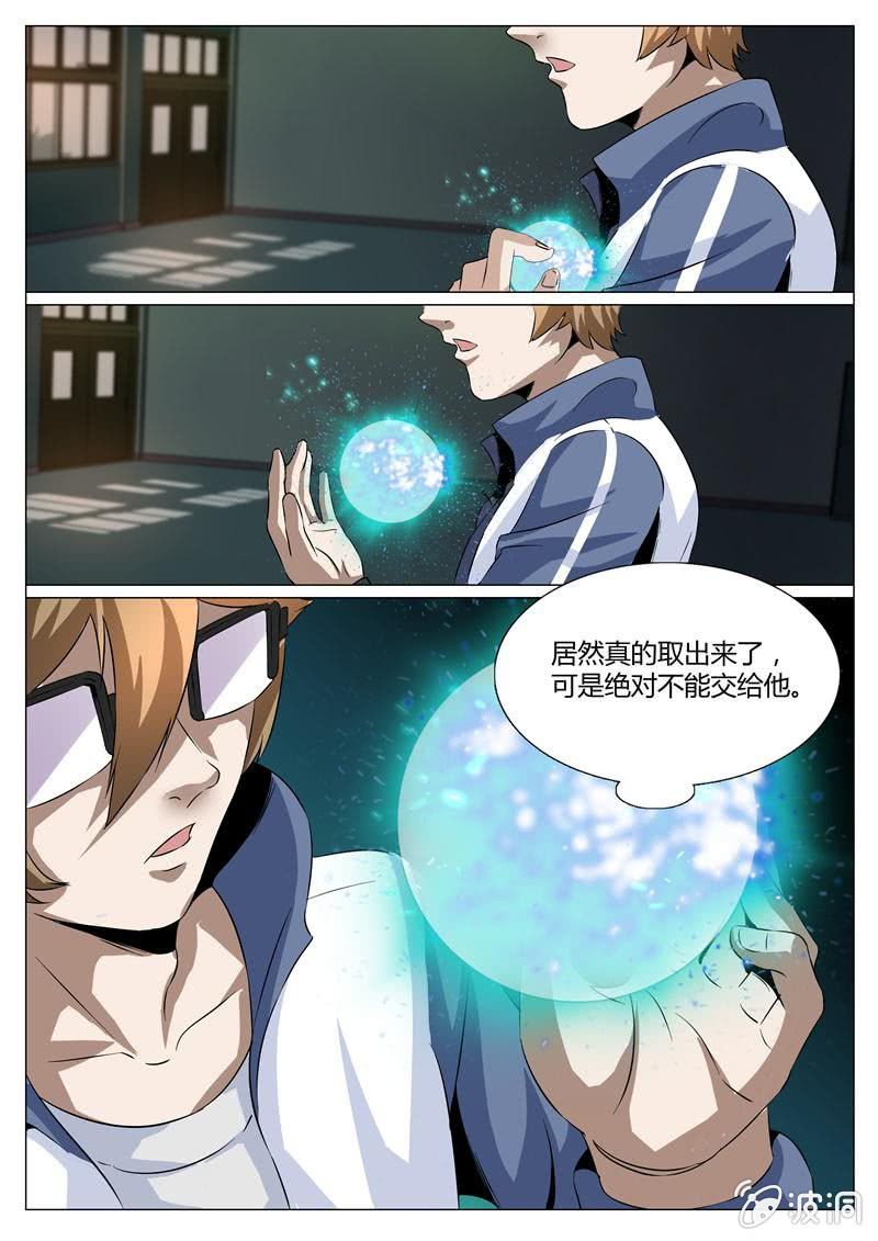 噬魂珠-第56话