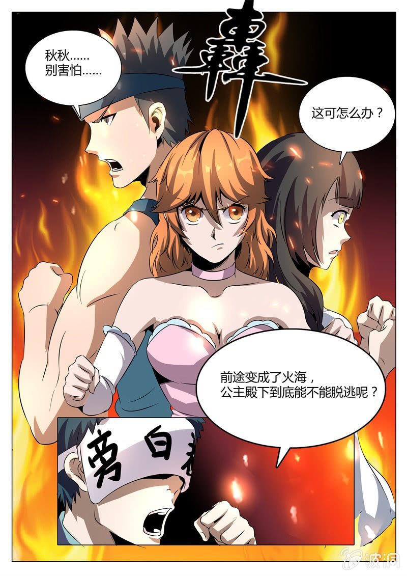 困兽犹斗-第58话