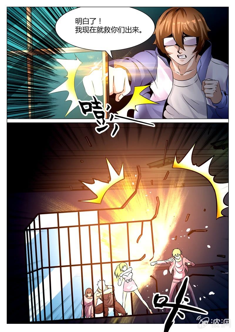 困兽犹斗-第58话