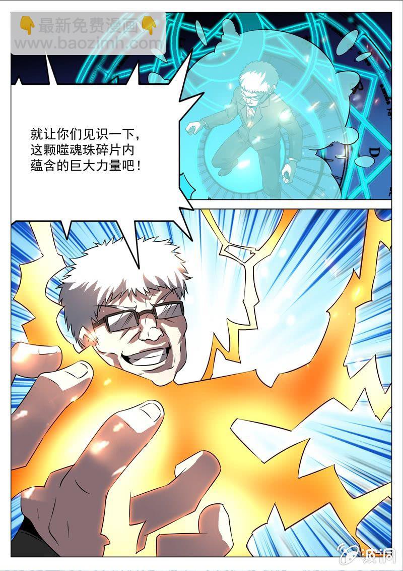 国王陛下-第60话