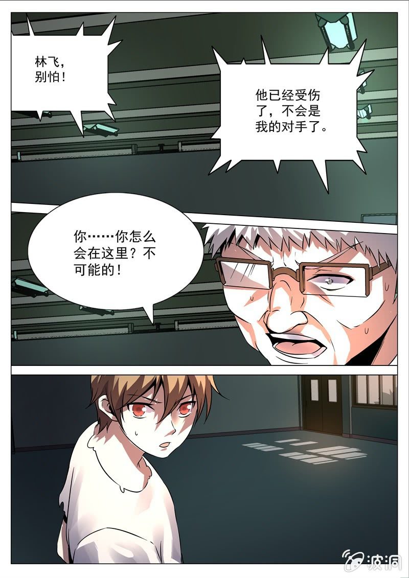 国王陛下-第60话