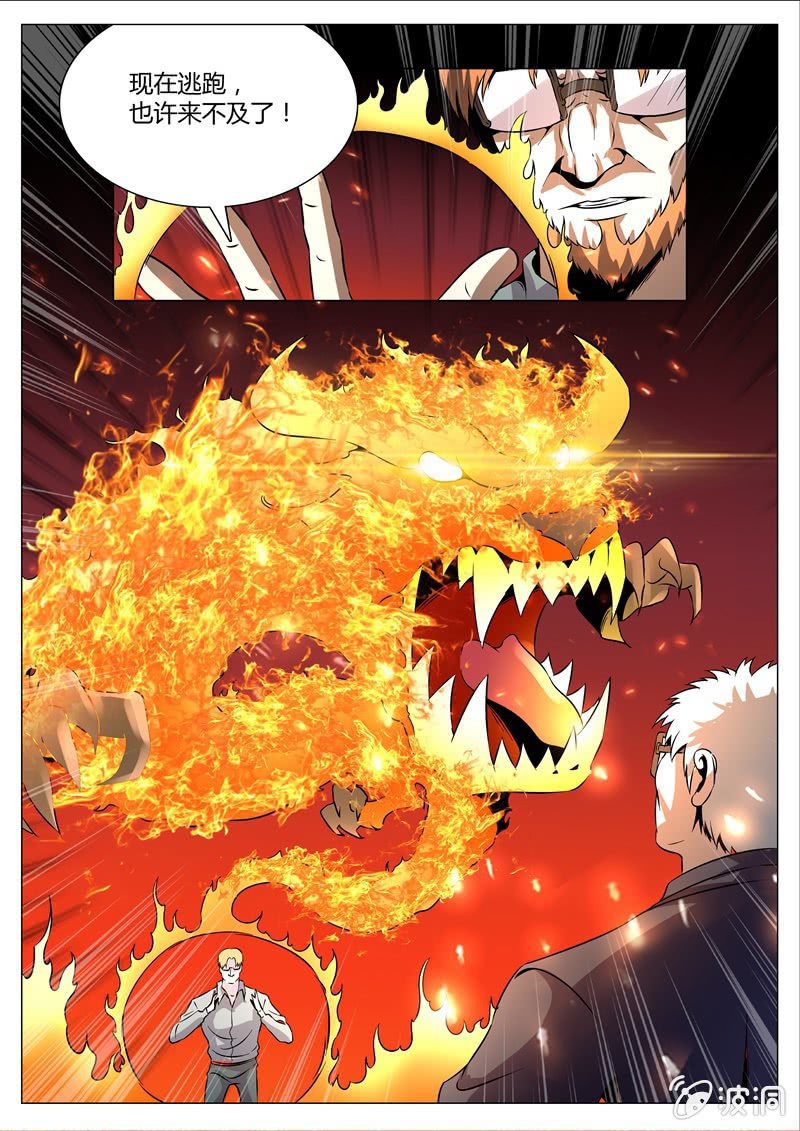 国王陛下-第60话