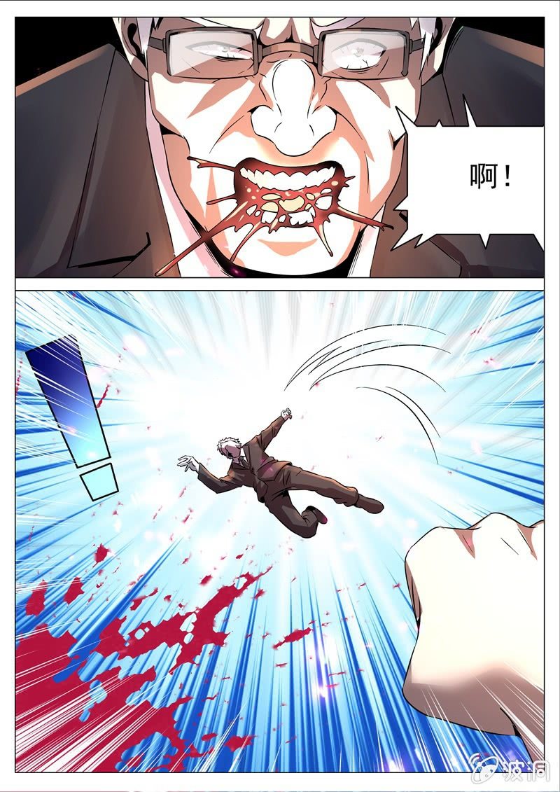 国王陛下-第60话