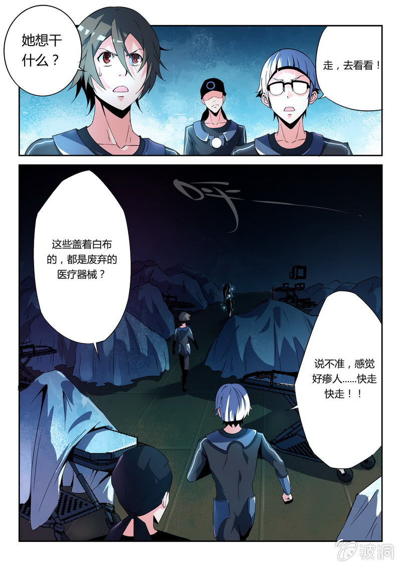 诡异手术室-第8话