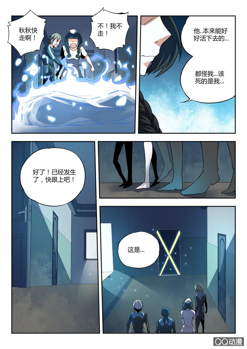 限时逃生-第10话