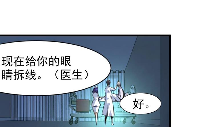 第2话 即将瞎掉的左眼。-第2话