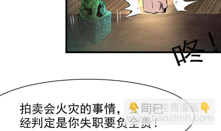 第2话 即将瞎掉的左眼。-第2话
