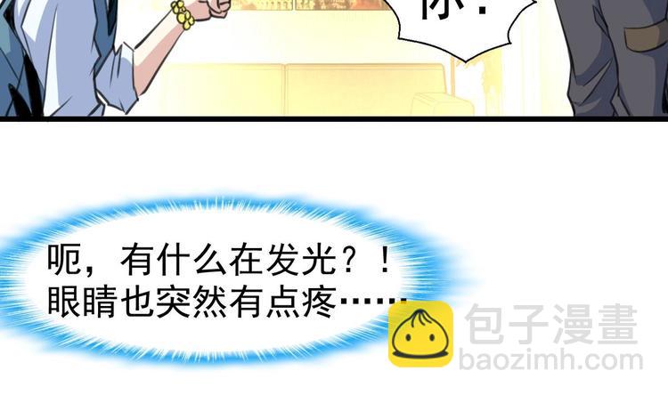 第2话 即将瞎掉的左眼。-第2话