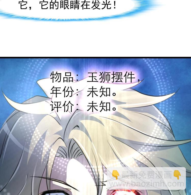 第2话 即将瞎掉的左眼。-第2话