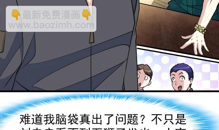 第2话 即将瞎掉的左眼。-第2话