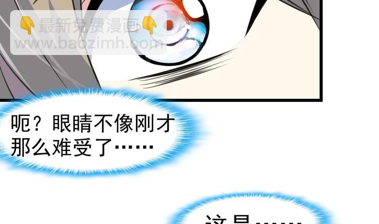第2话 即将瞎掉的左眼。-第2话