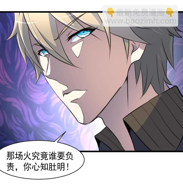 第2话 即将瞎掉的左眼。-第2话