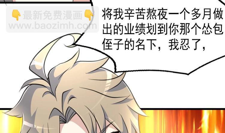 第2话 即将瞎掉的左眼。-第2话