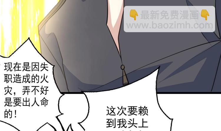 第2话 即将瞎掉的左眼。-第2话