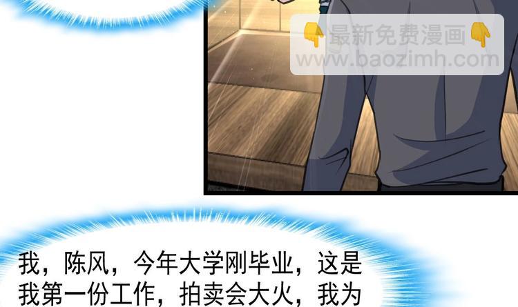 第2话 即将瞎掉的左眼。-第2话
