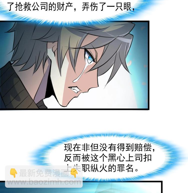 第2话 即将瞎掉的左眼。-第2话