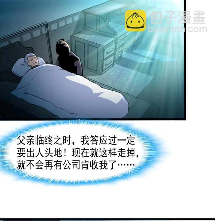 第2话 即将瞎掉的左眼。-第2话