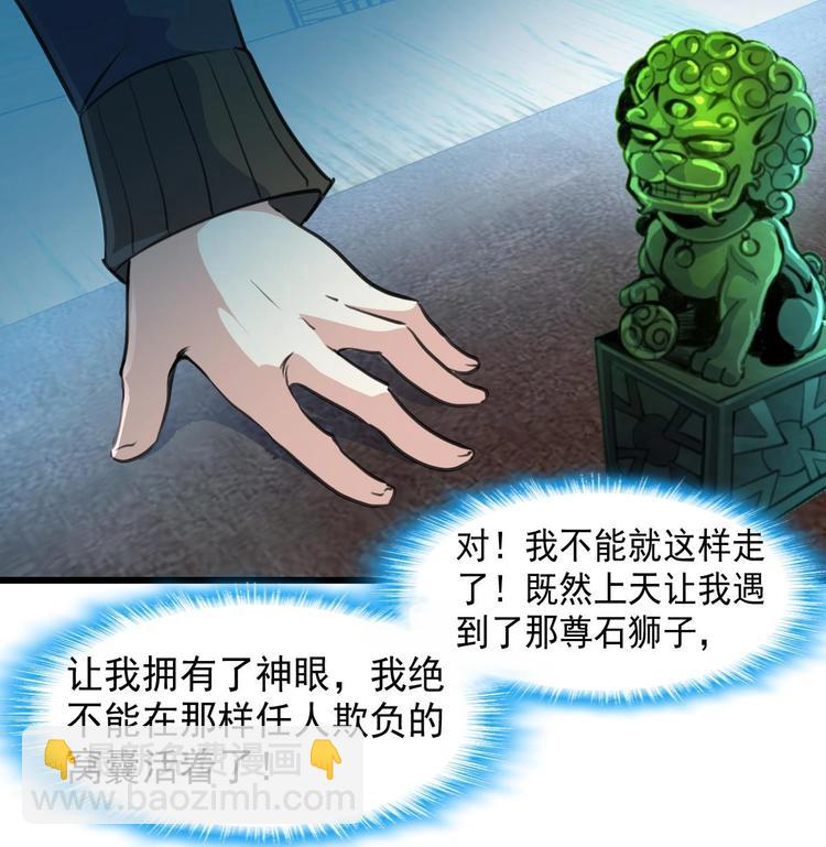 第2话 即将瞎掉的左眼。-第2话