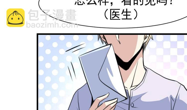 第2话 即将瞎掉的左眼。-第2话