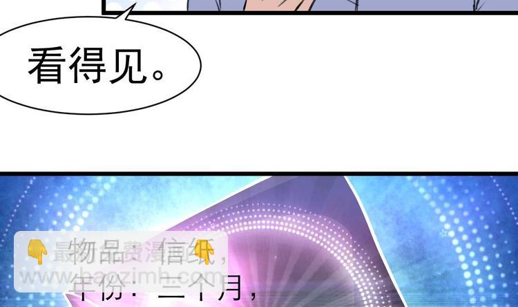 第2话 即将瞎掉的左眼。-第2话