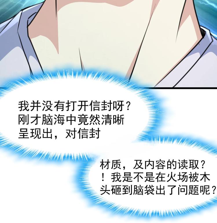 第2话 即将瞎掉的左眼。-第2话