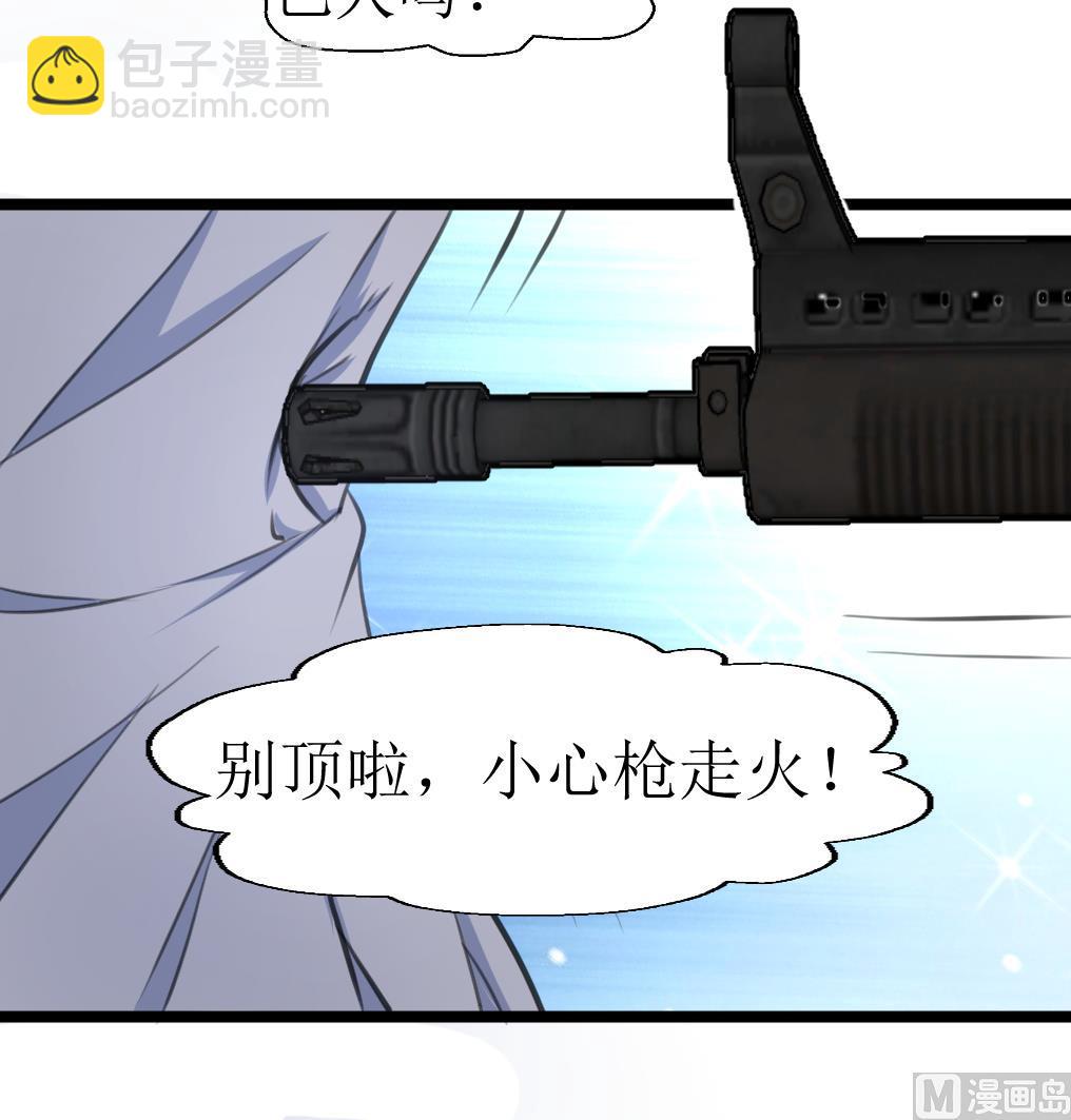 第106话 辣妹捡到枪！-第108话