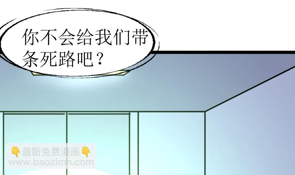 第106话 辣妹捡到枪！-第108话