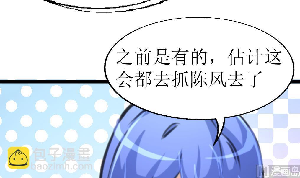 第106话 辣妹捡到枪！-第108话