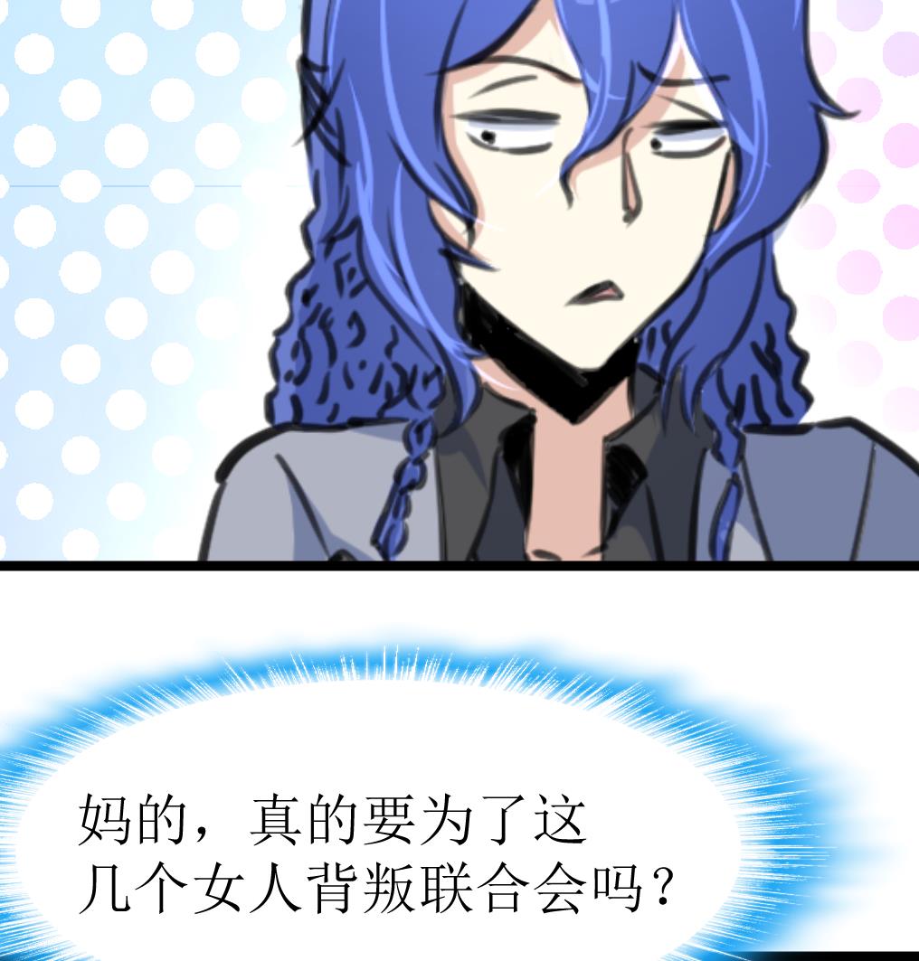 第106话 辣妹捡到枪！-第108话