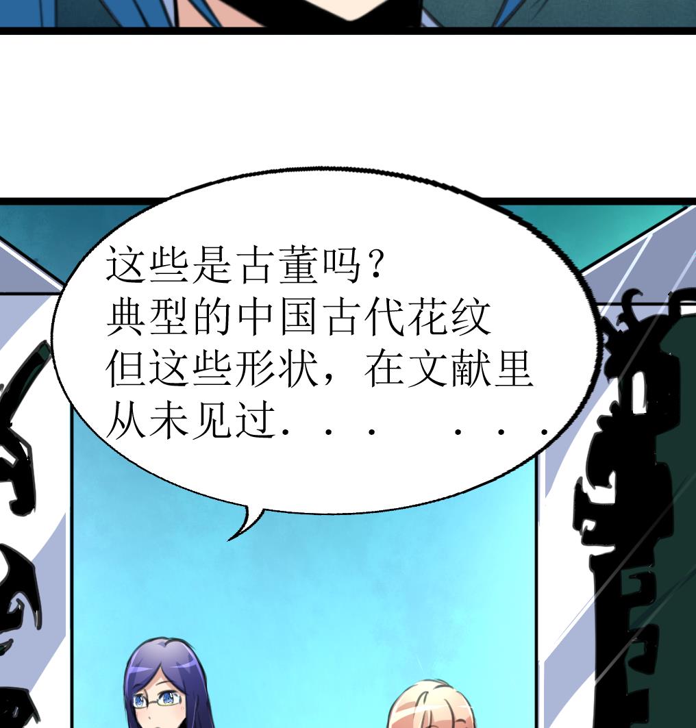 第106话 辣妹捡到枪！-第108话