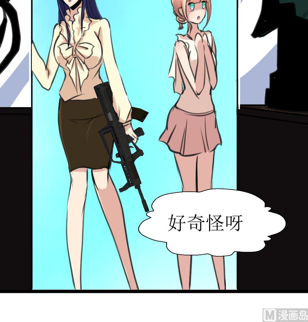 第106话 辣妹捡到枪！-第108话