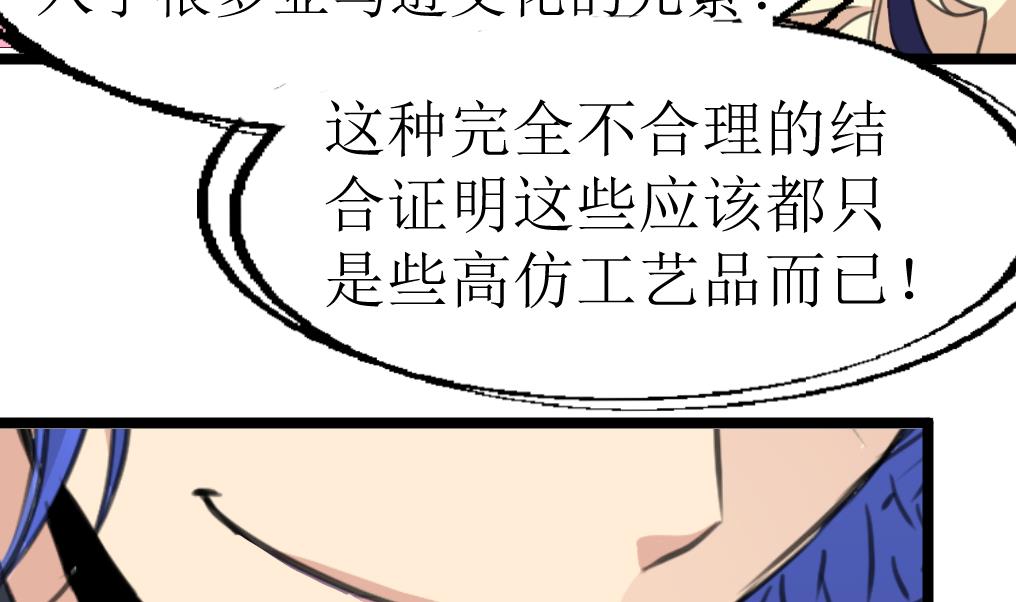 第106话 辣妹捡到枪！-第108话