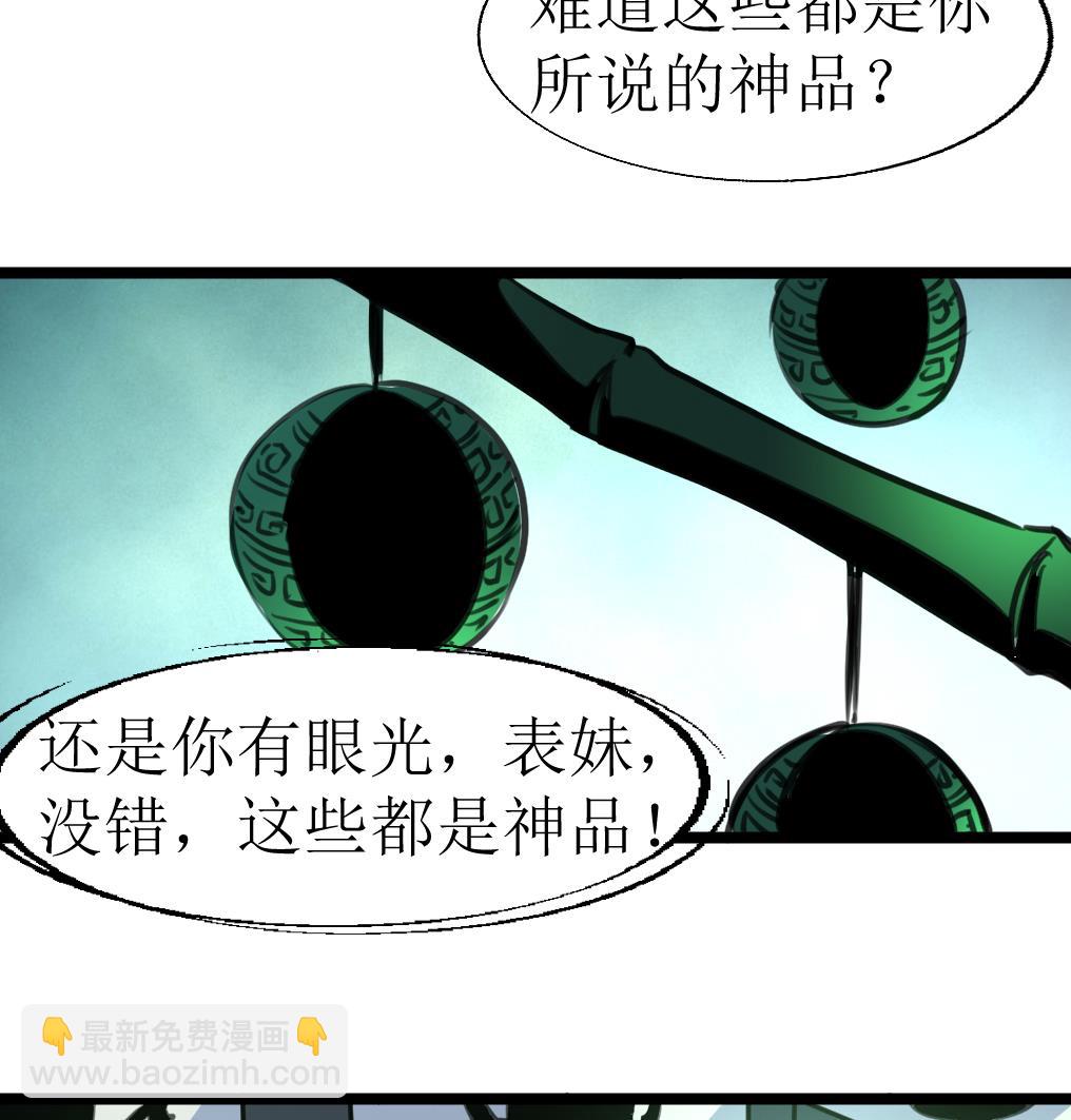 第106话 辣妹捡到枪！-第108话