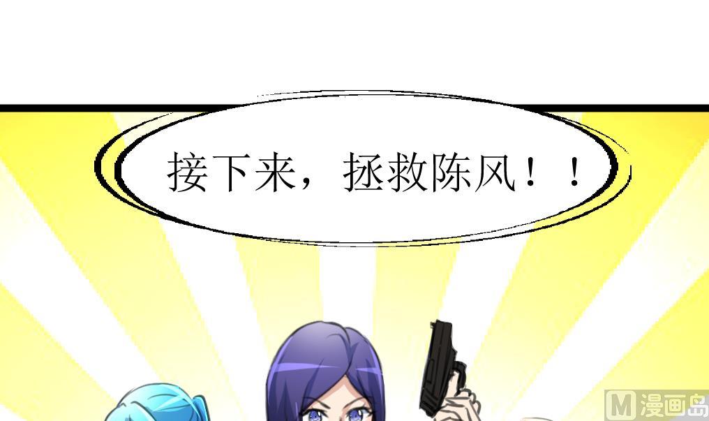 第106话 辣妹捡到枪！-第108话