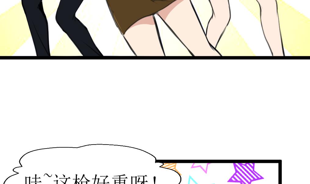 第106话 辣妹捡到枪！-第108话