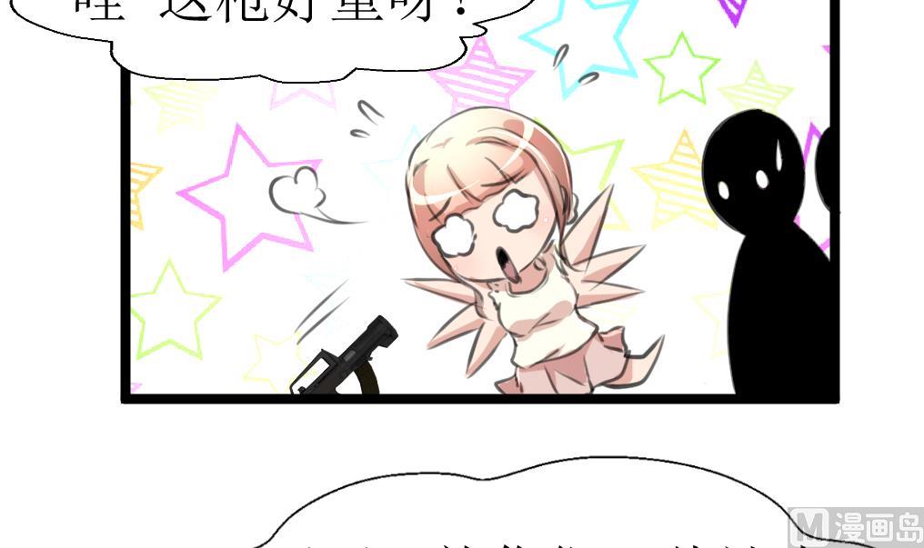 第106话 辣妹捡到枪！-第108话