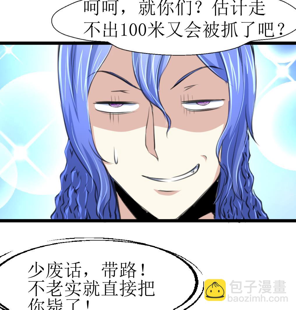 第106话 辣妹捡到枪！-第108话