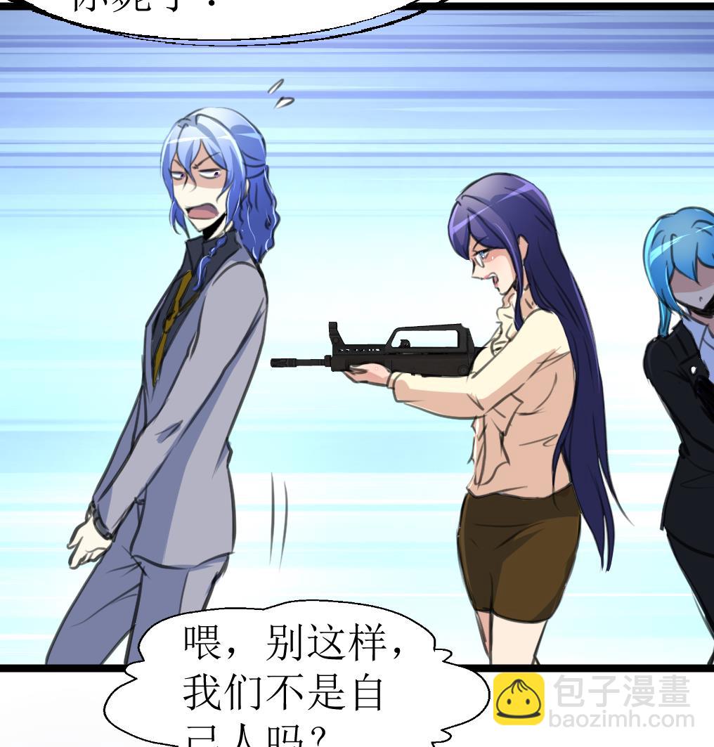 第106话 辣妹捡到枪！-第108话