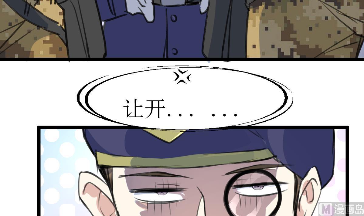 第108话 袖珍的男人-第110话