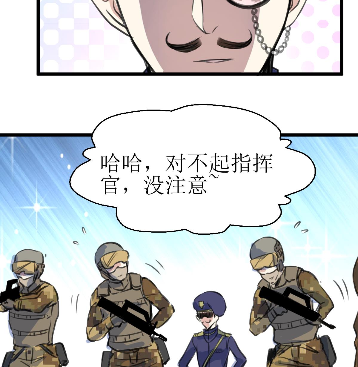 第108话 袖珍的男人-第110话