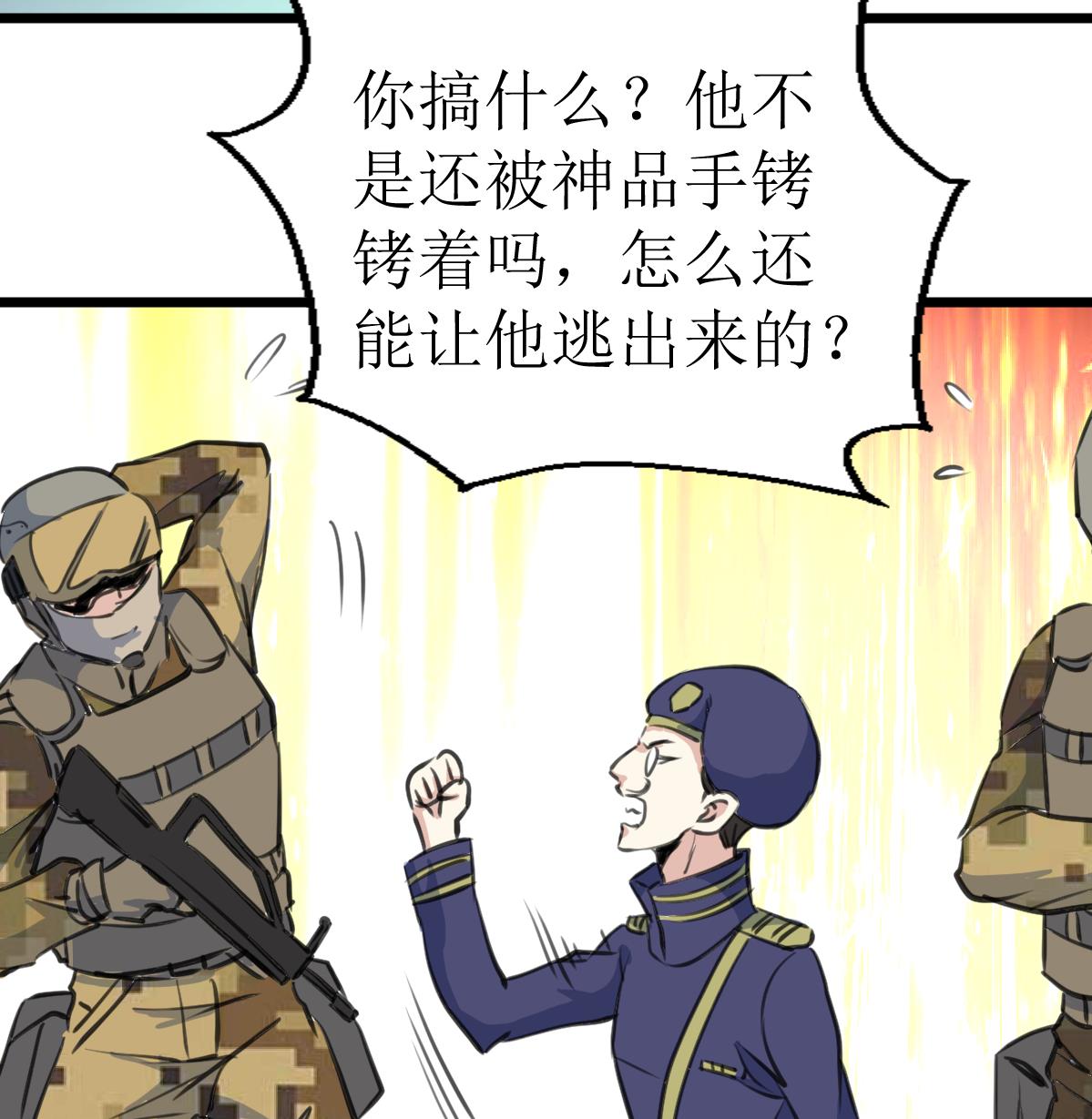 第108话 袖珍的男人-第110话