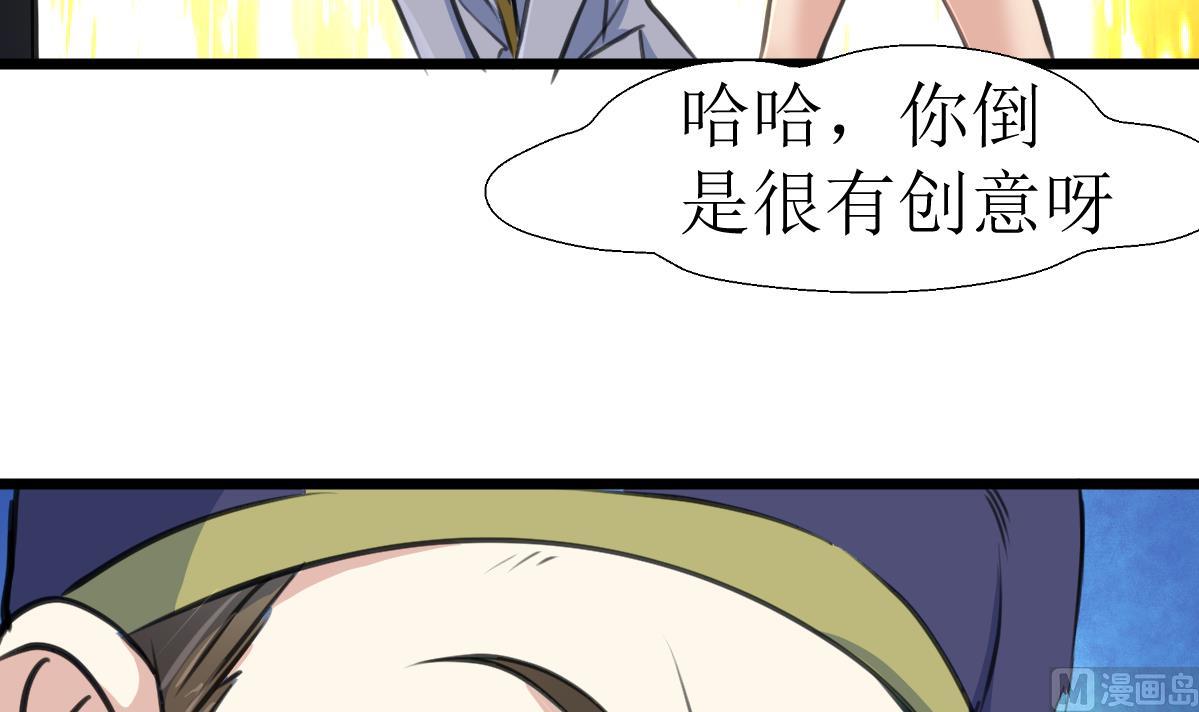 第108话 袖珍的男人-第110话