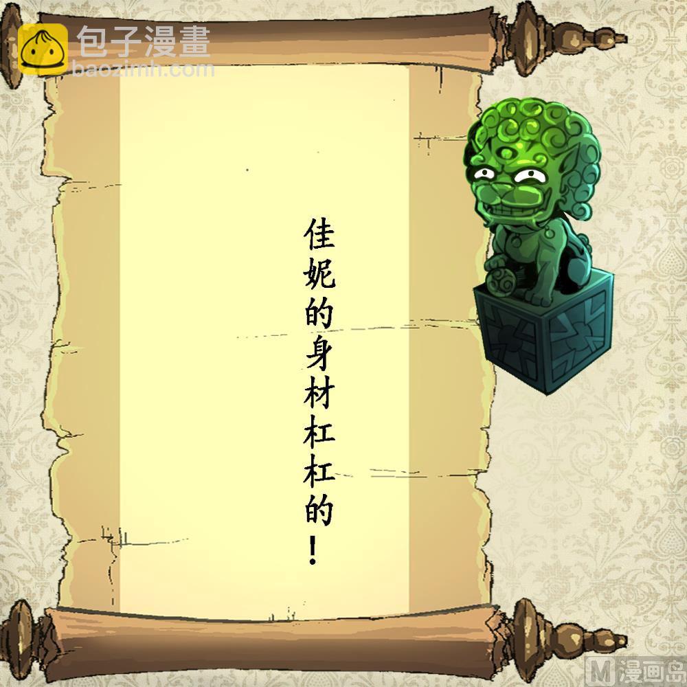 第108话 袖珍的男人-第110话