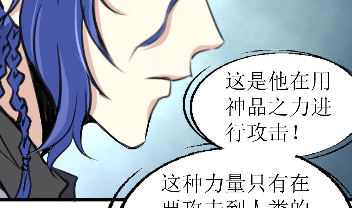 第109话 难缠的小人！-第112话