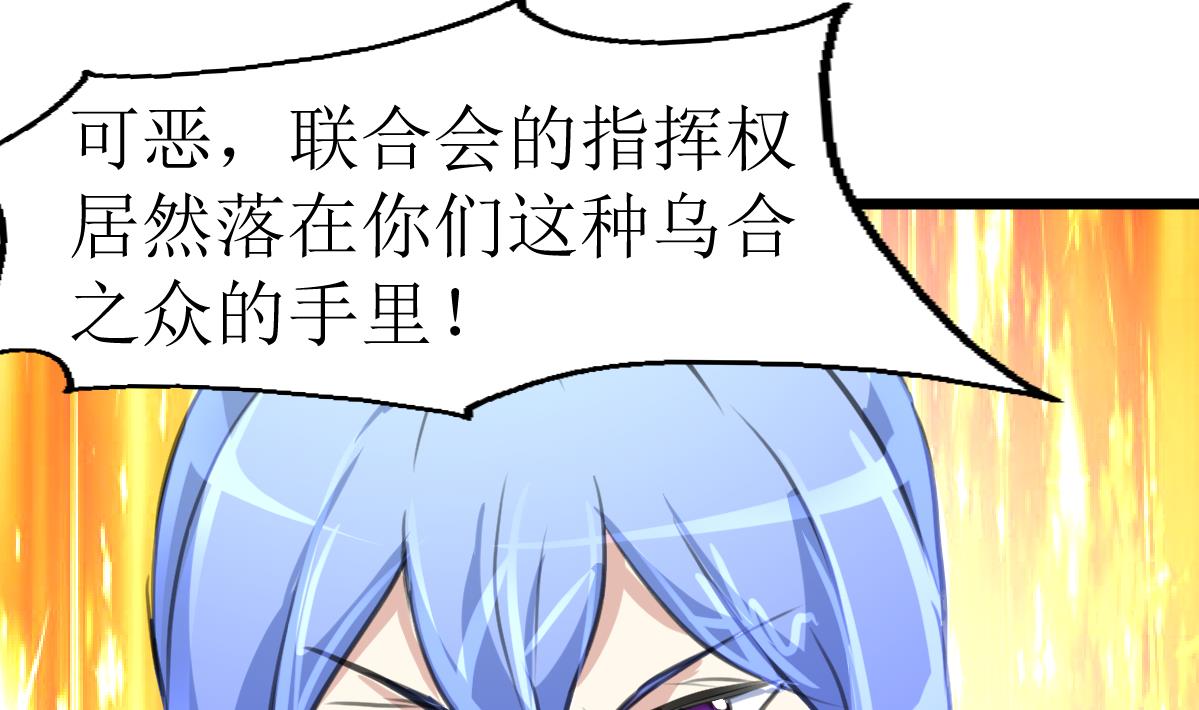 第111话 彻底的背叛！-第114话