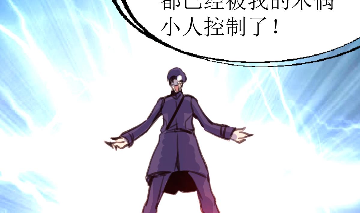 第111话 彻底的背叛！-第114话