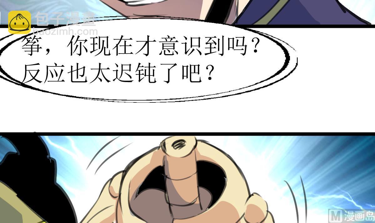 第111话 彻底的背叛！-第114话