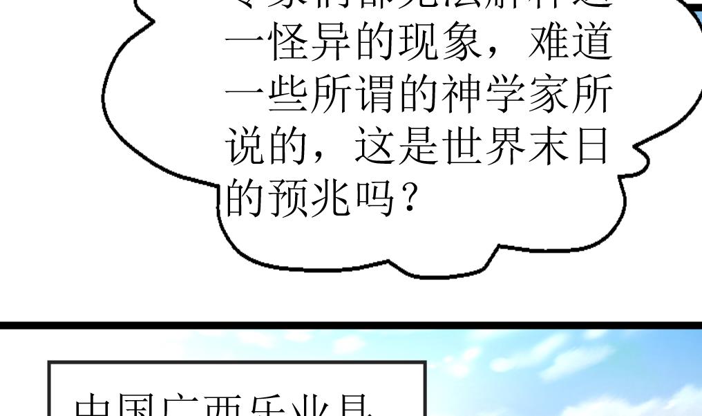 第113话 天坑的秘密。-第116话
